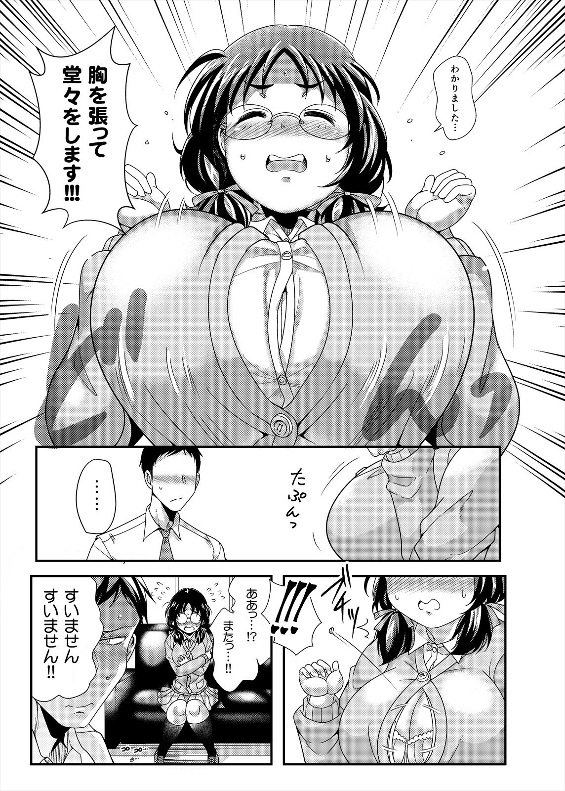 オレのお姫様 サンプル2ページ目