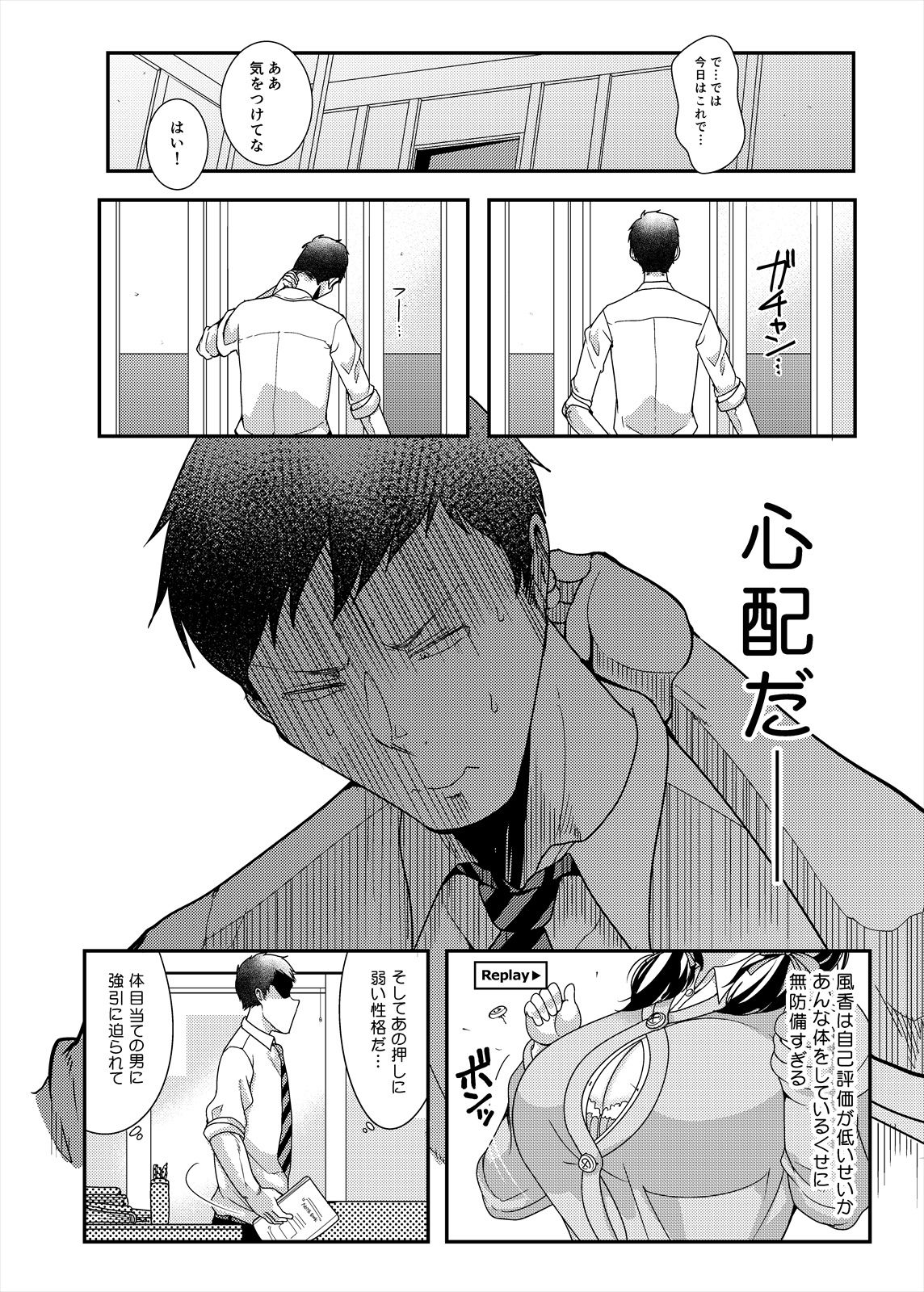 オレのお姫様 サンプル3ページ目