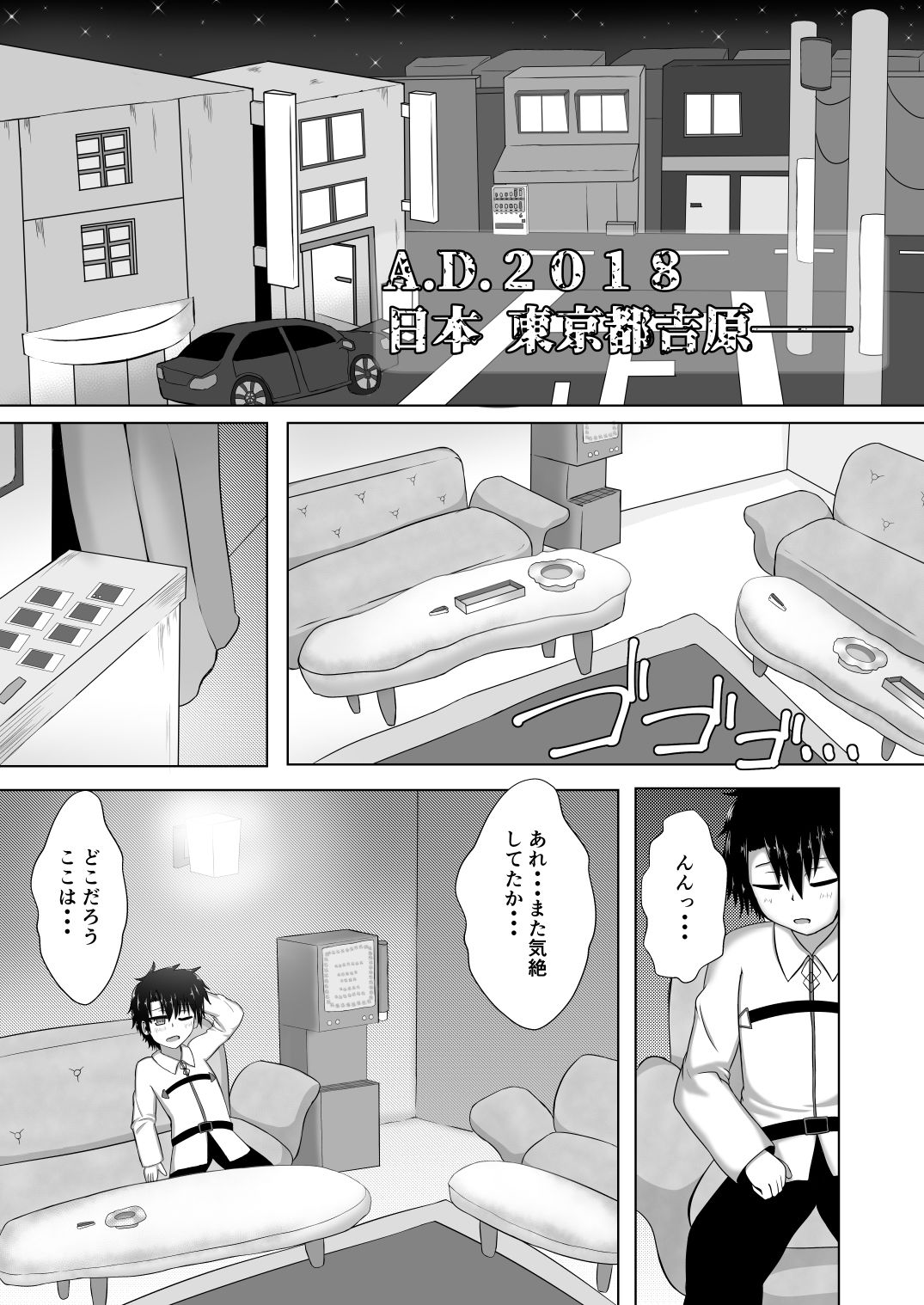 亜種特異点X優良高級風俗店タマモソープ サンプル2ページ目