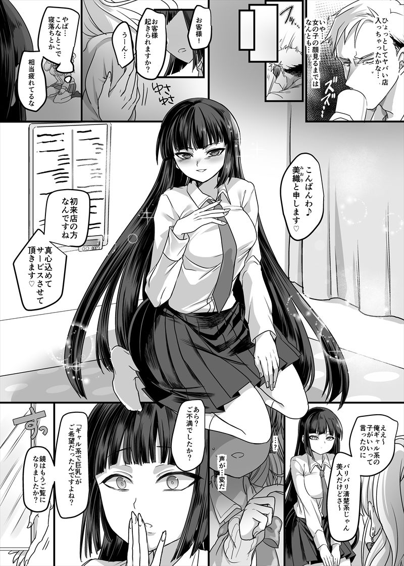 JK化リフレ サンプル2ページ目