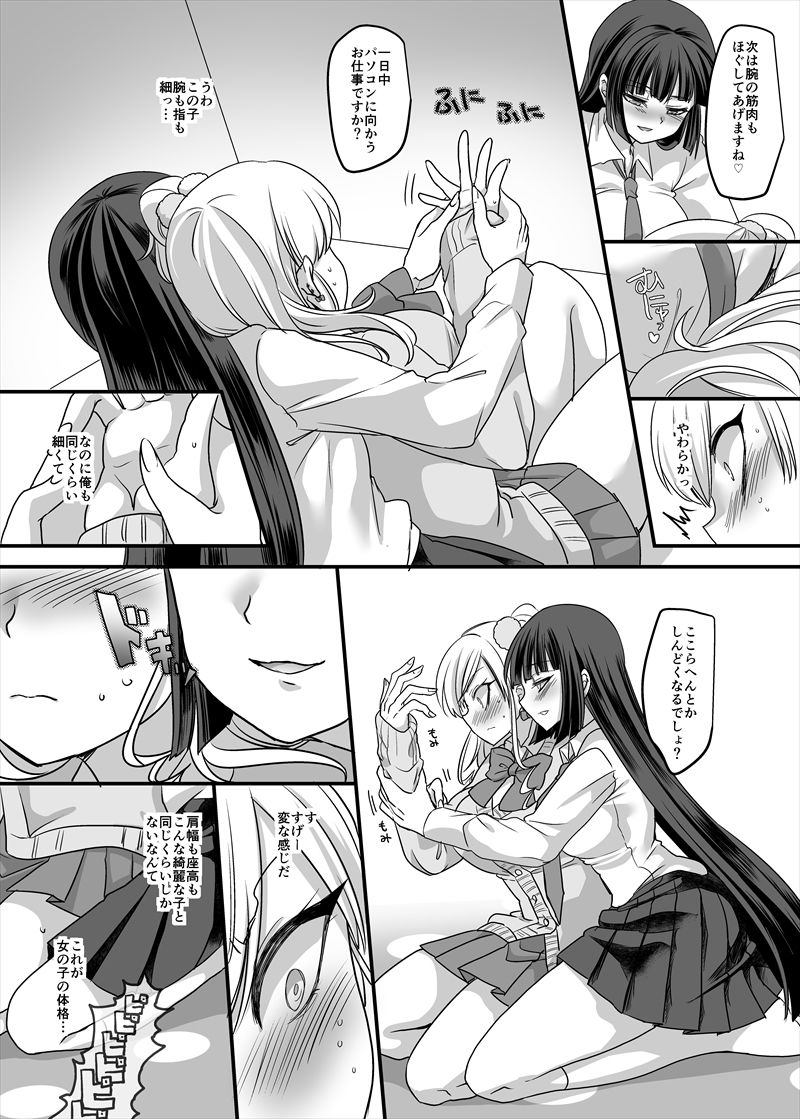 JK化リフレ サンプル5ページ目
