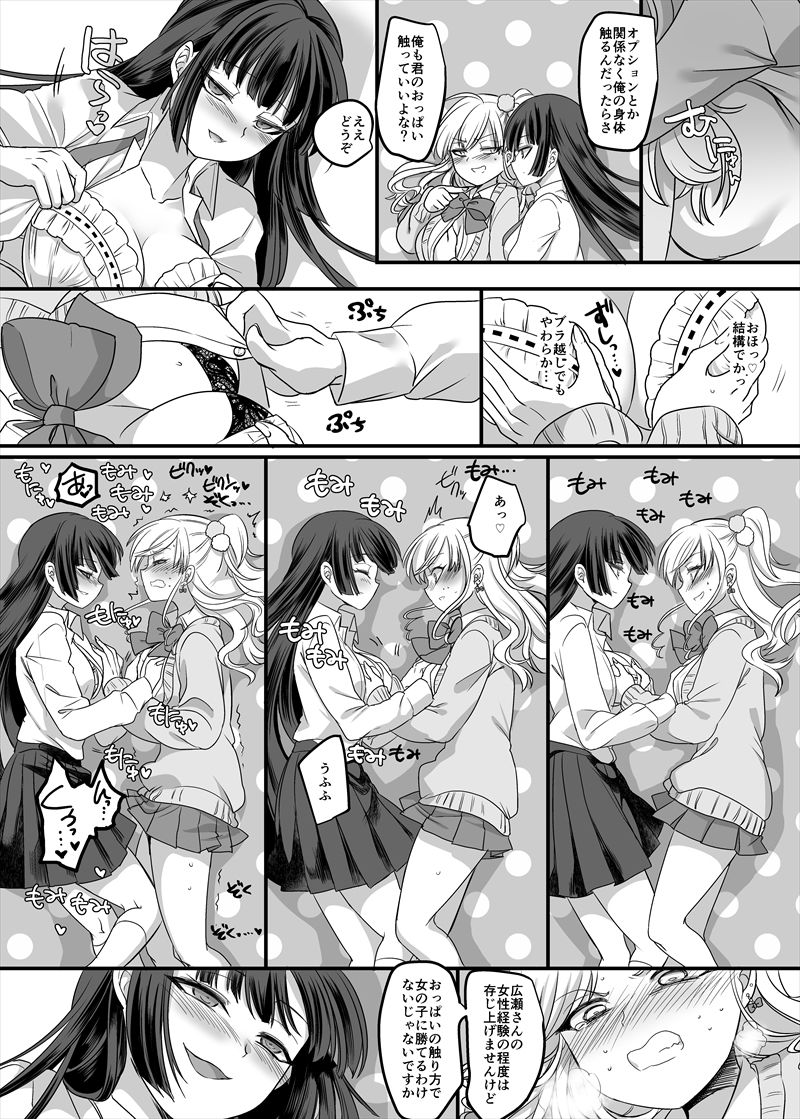 JK化リフレ サンプル8ページ目