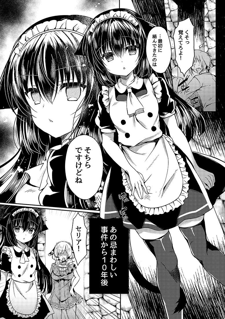 総姦 サンプル4ページ目