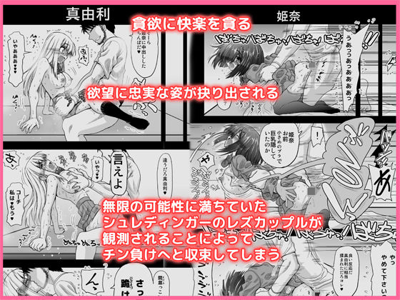 チン負けレズカップル1.5 サンプル3ページ目