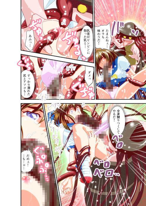 松笠イリュージョン第二夜フルカラー版 サンプル3ページ目