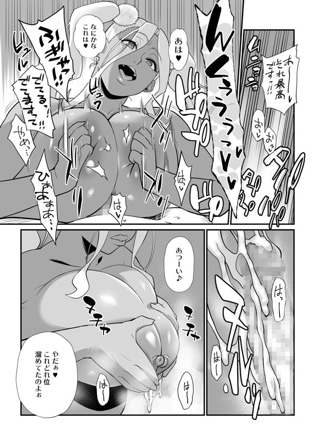 ギャルにだって人肌恋しい季節があるって本当ですか？ サンプル5ページ目