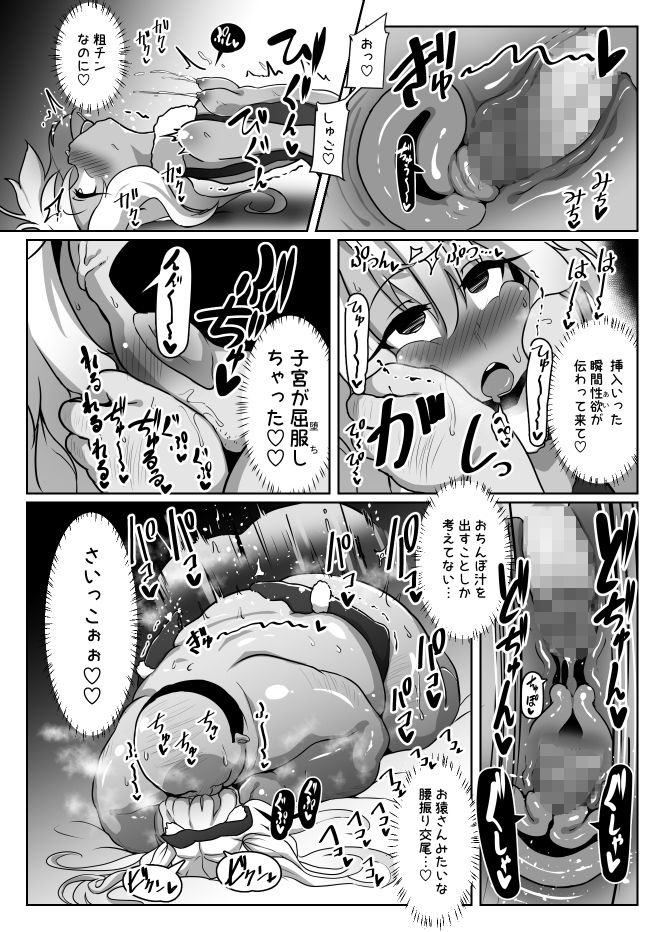クロエちゃんが催●術にかかったフリをしてキモデブ童貞粗チンおじさんの赤ちゃんをぶりぶり産みまくる本 サンプル3ページ目