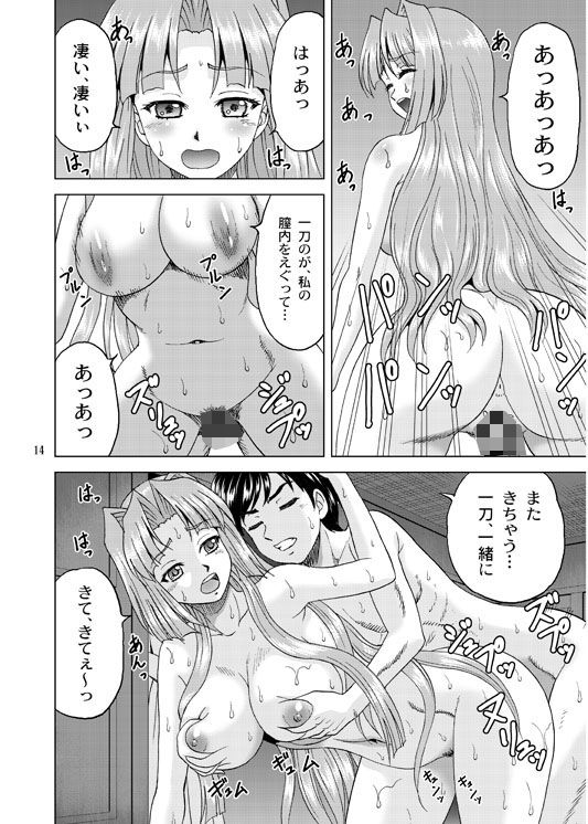 蓮華様長髪始末 サンプル5ページ目