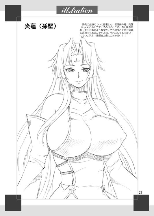 蓮華様長髪始末 サンプル6ページ目