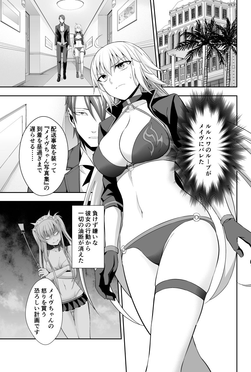 Wジャンヌ脅迫凌●記録 サンプル1ページ目
