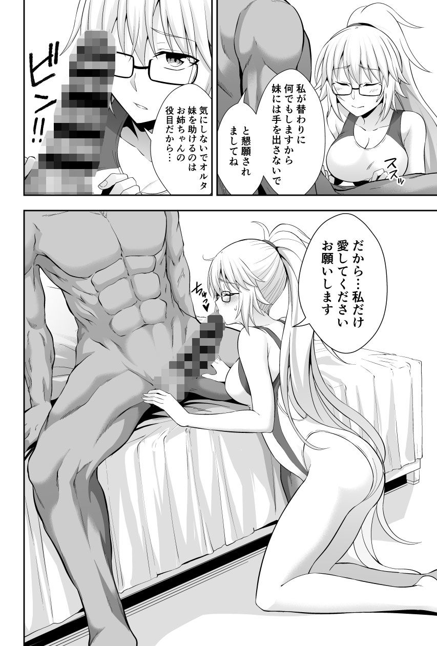 Wジャンヌ脅迫凌●記録 サンプル2ページ目