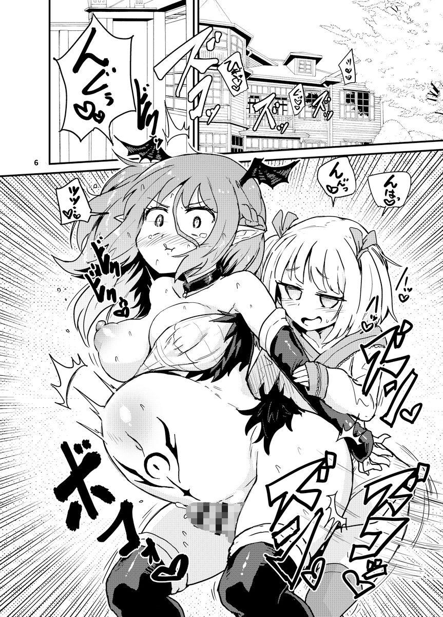 よわよわふたなりサキュバスちゃん＃02 サンプル2ページ目
