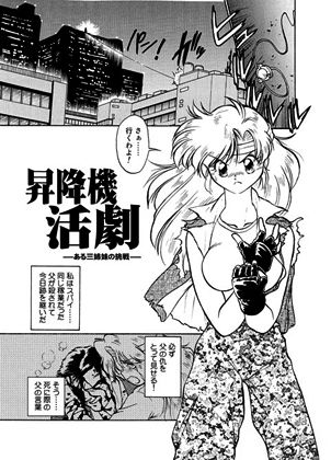 起承転結8 サンプル1ページ目