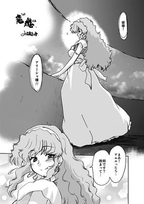 起承転結8 サンプル3ページ目