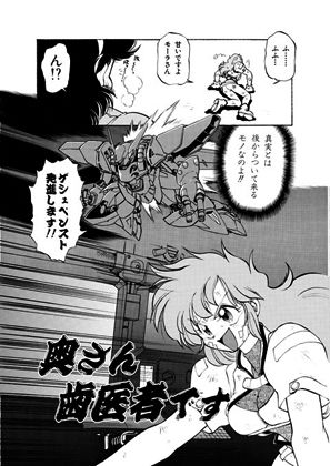 起承転結8 サンプル4ページ目