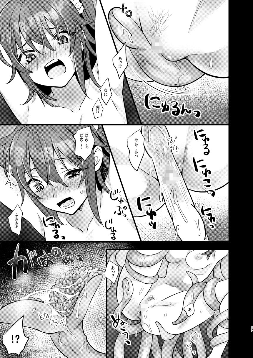 陵●〜蹂躙・絶頂〜 サンプル3ページ目