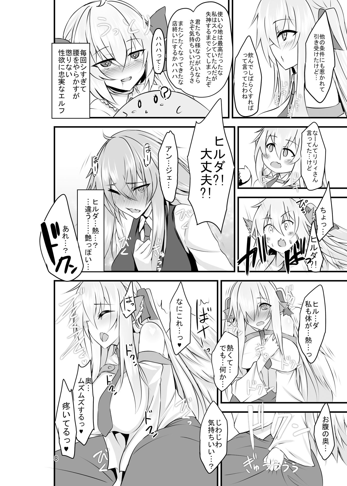 配達屋のつがいは双華に艶めく -犬っ娘と羽根っ娘のふたなり化濃厚幸せ交尾- サンプル4ページ目