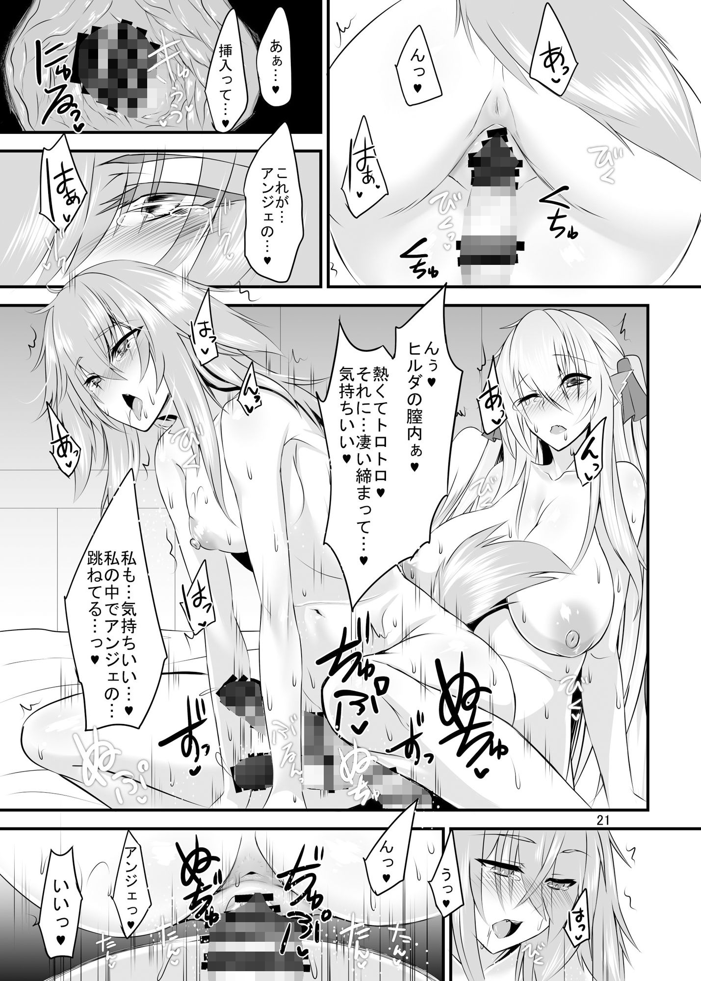 配達屋のつがいは双華に艶めく -犬っ娘と羽根っ娘のふたなり化濃厚幸せ交尾- サンプル8ページ目