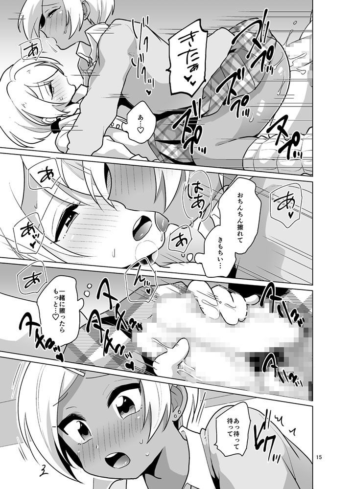 エンコ〜女装ギャル サンプル5ページ目