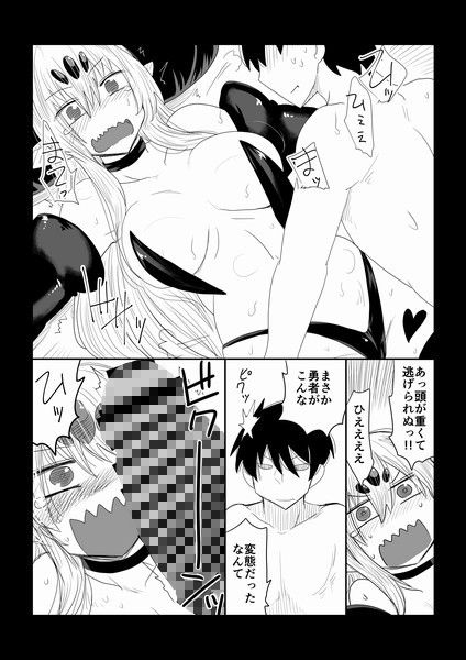 魔王様は頭が重い。 サンプル3ページ目