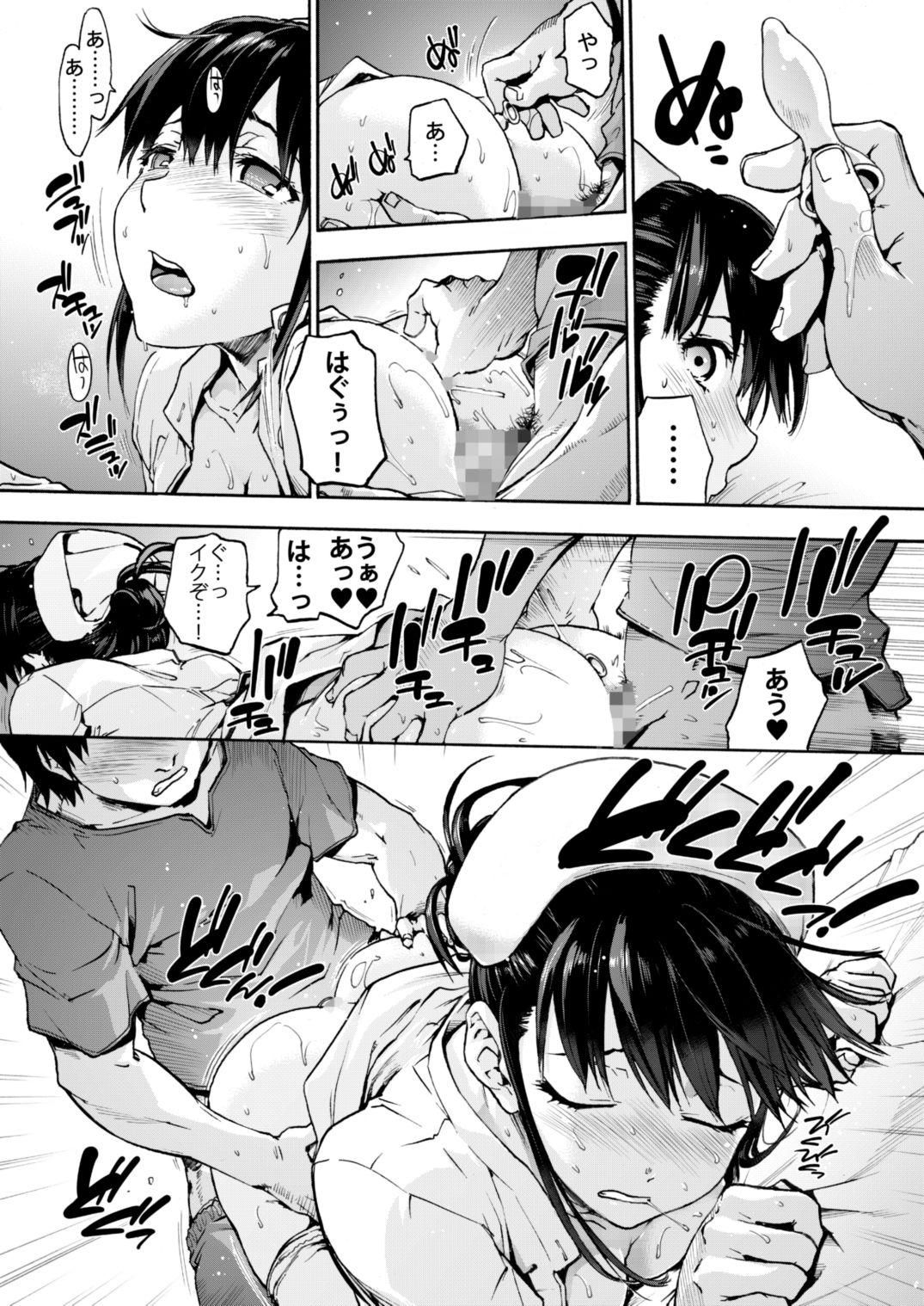 御八坂病院 やさしい瀬々良木さん サンプル1ページ目