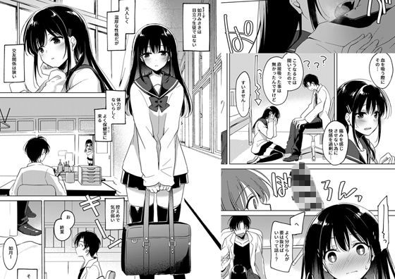 甘いユメ サンプル1ページ目