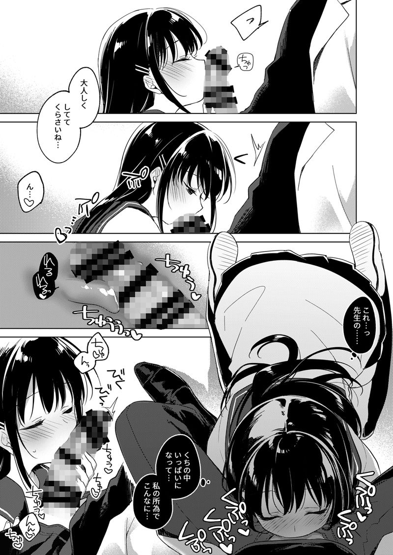甘いユメ サンプル2ページ目