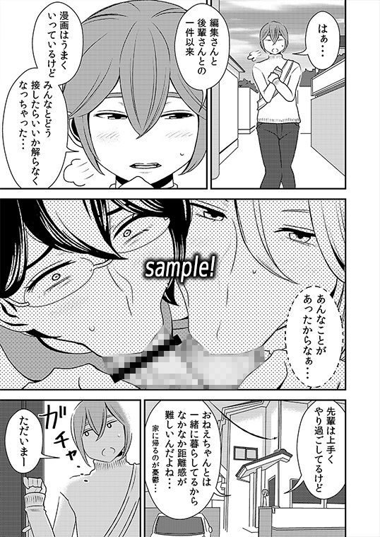 憧れの先輩に 〜あまやかしソープ天国！〜 サンプル1ページ目