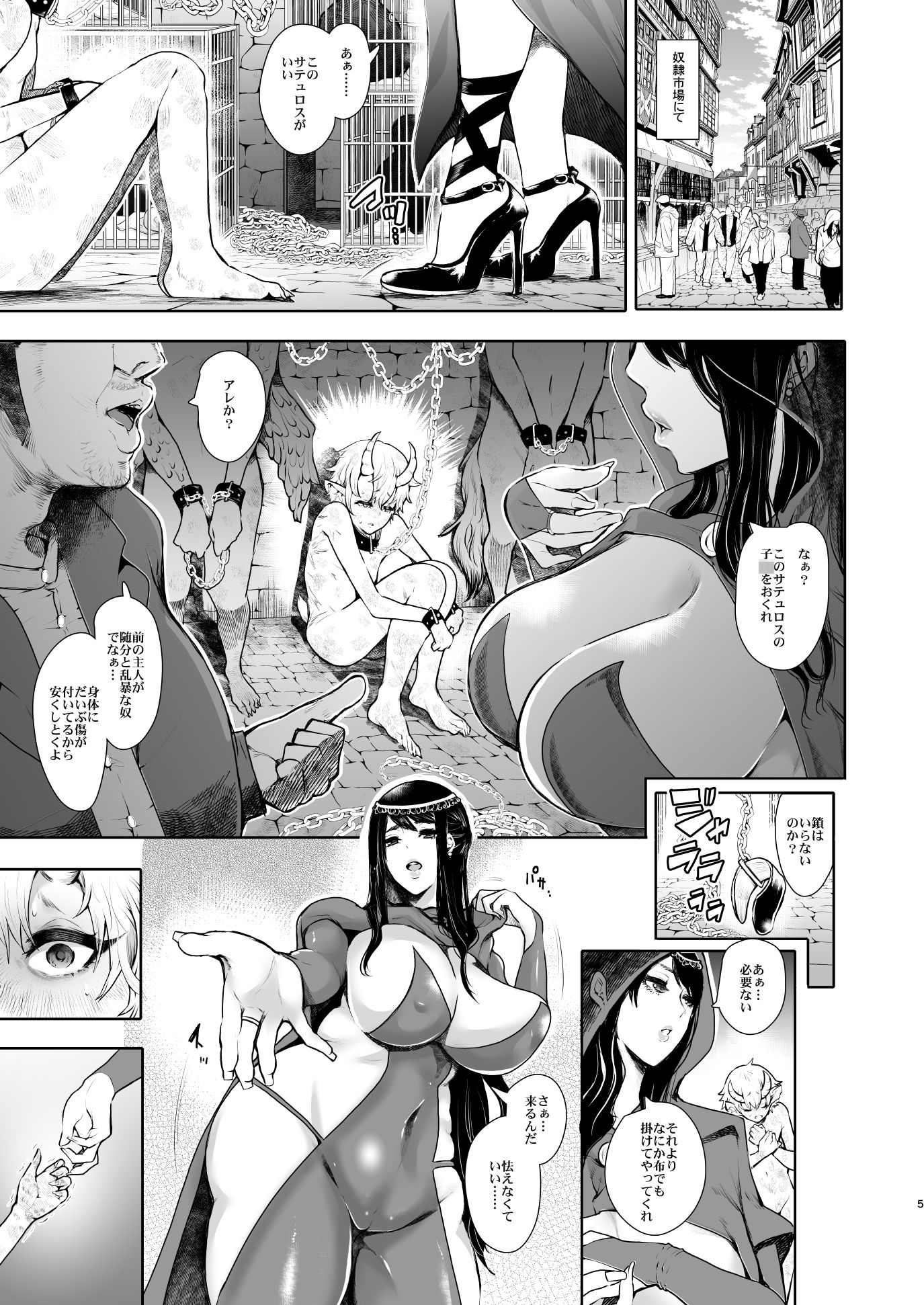 魔女のおねえさんはとても優しい人でした サンプル1ページ目