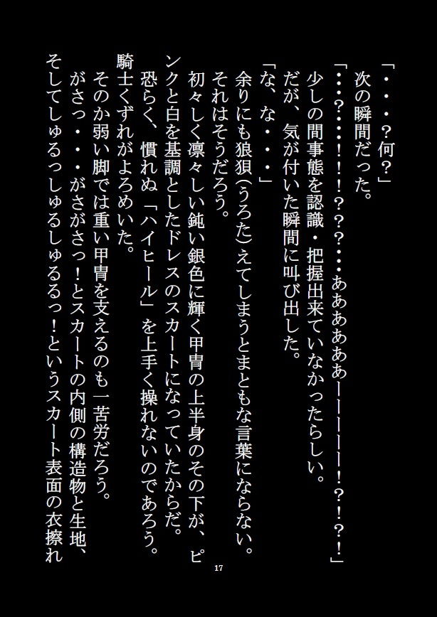 ダーク・シャワー サンプル3ページ目