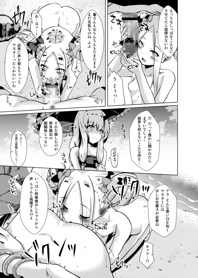 かるでああうとどあちゃれんじ アビーちゃんと一緒2 サンプル2ページ目