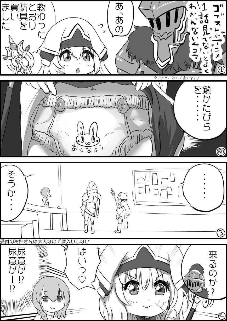 受付けのお姉さんは視界のはしでいつも2人を見守っているぼつ＋ サンプル1ページ目