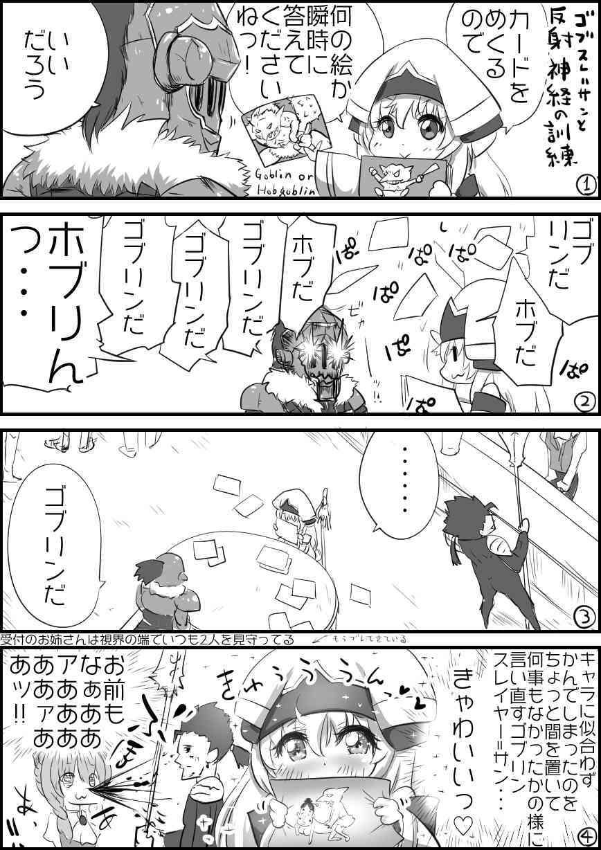 受付けのお姉さんは視界のはしでいつも2人を見守っているぼつ＋ サンプル2ページ目