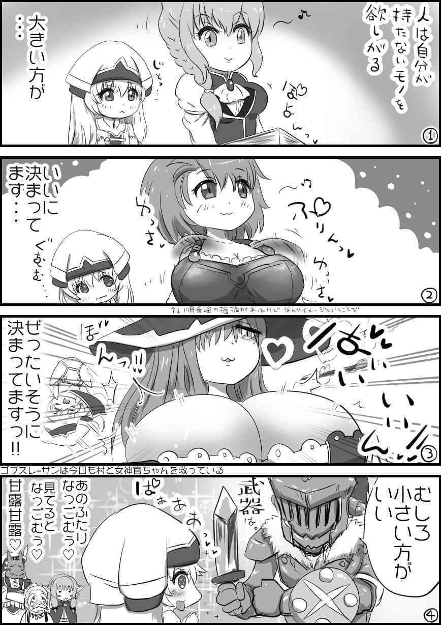 受付けのお姉さんは視界のはしでいつも2人を見守っているぼつ＋ サンプル3ページ目