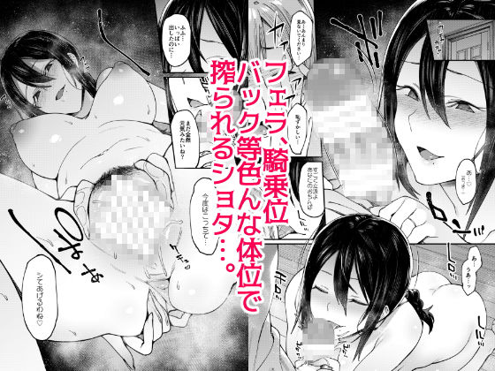 あなたがいないから。 サンプル2ページ目