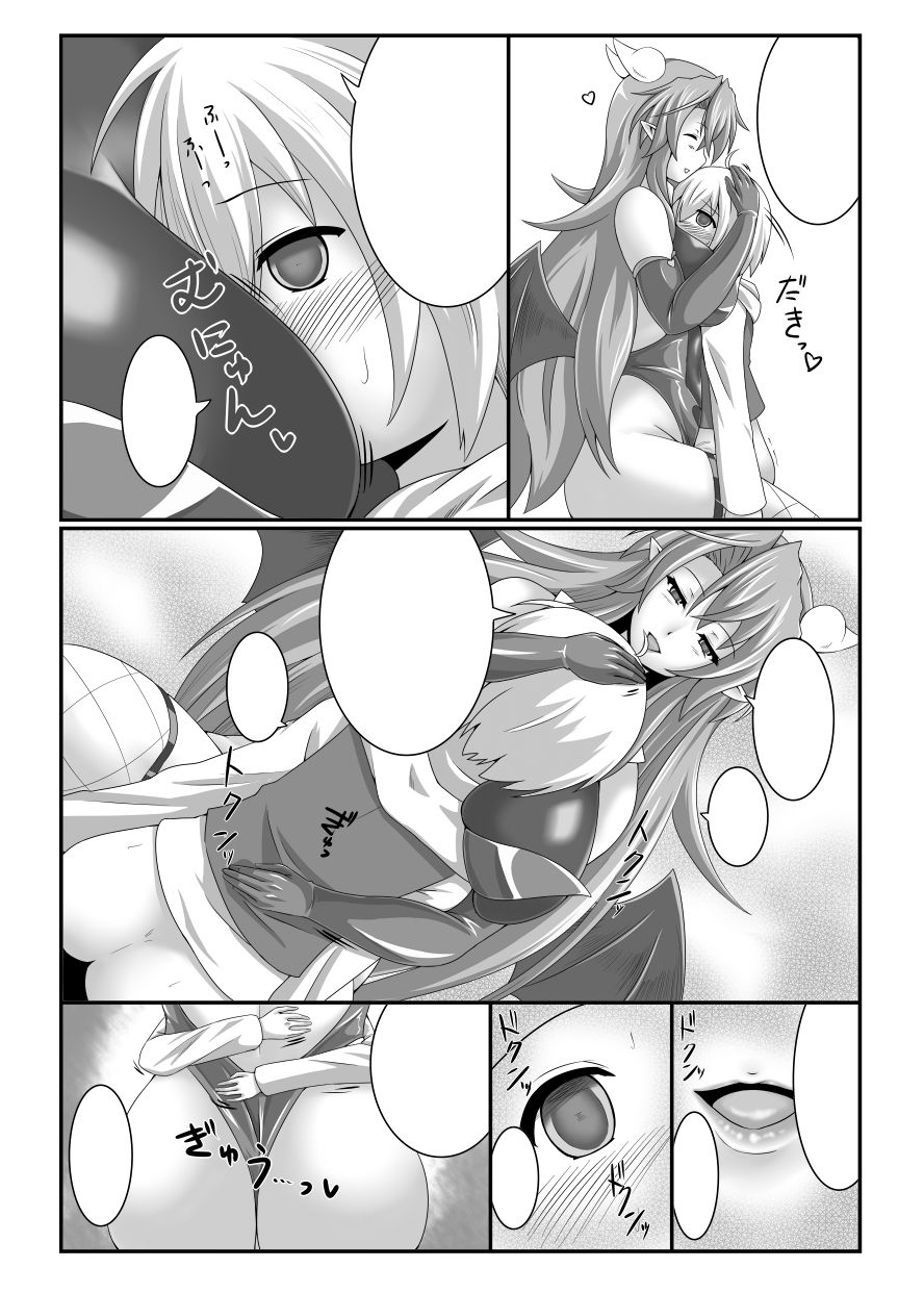 Welcome to Succubus’ House サンプル2ページ目