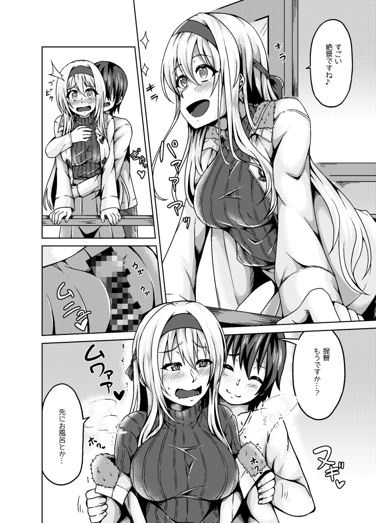 翔鶴と湯けむりエッチ サンプル3ページ目