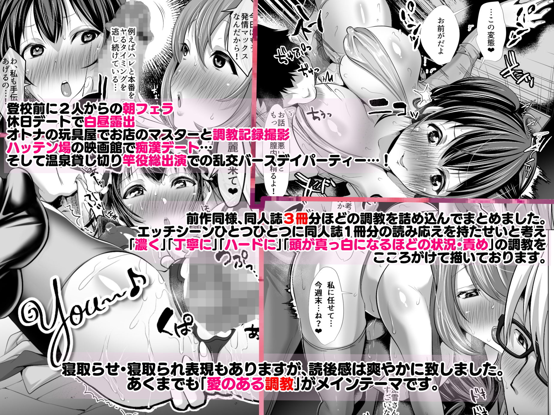 隙あらば変態プレイを懇願してくる清楚ビッチ母娘。〜ドスケベビッチーズSPECIAL〜 サンプル1ページ目