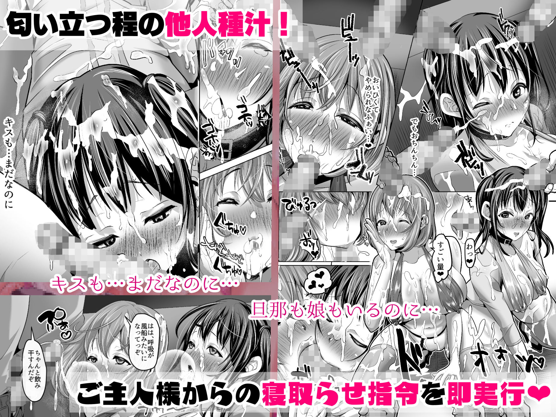 隙あらば変態プレイを懇願してくる清楚ビッチ母娘。〜ドスケベビッチーズSPECIAL〜 サンプル3ページ目