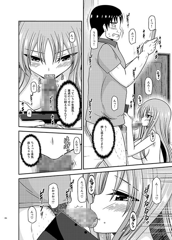 露出少女遊戯淫総集編 サンプル3ページ目