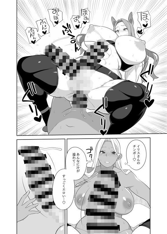 ふたなり牧場のお仕事 サンプル4ページ目