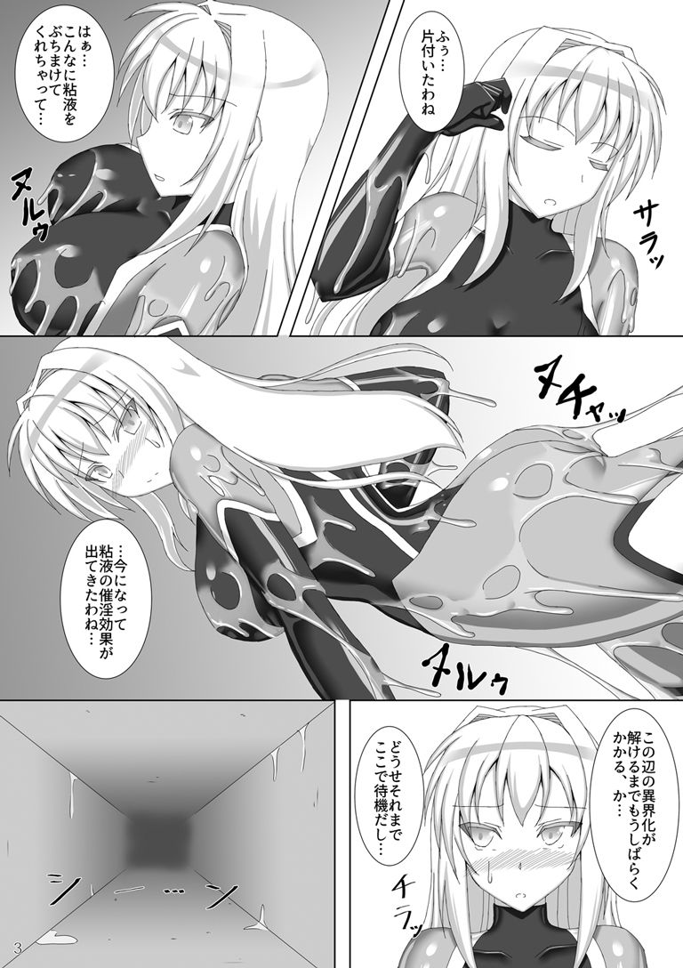 退魔閃姫伝参 サンプル2ページ目