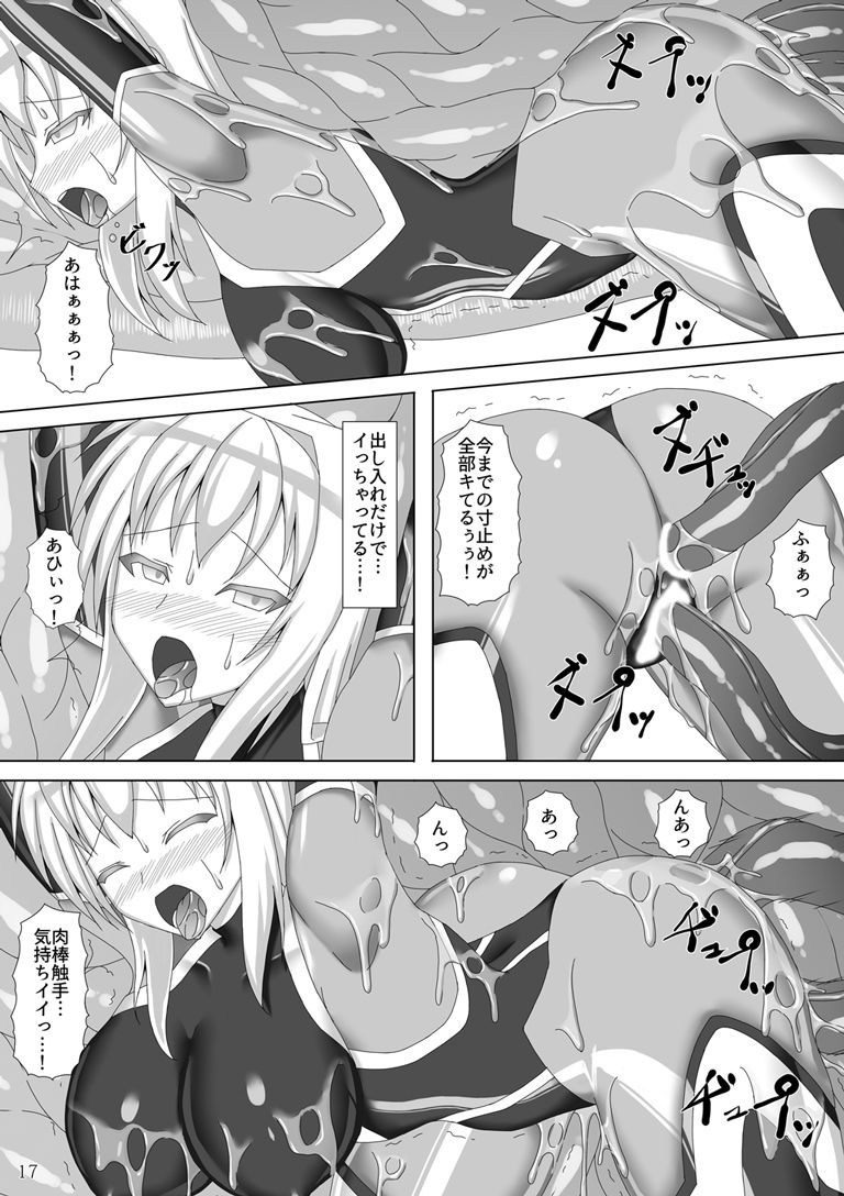 退魔閃姫伝参 サンプル5ページ目