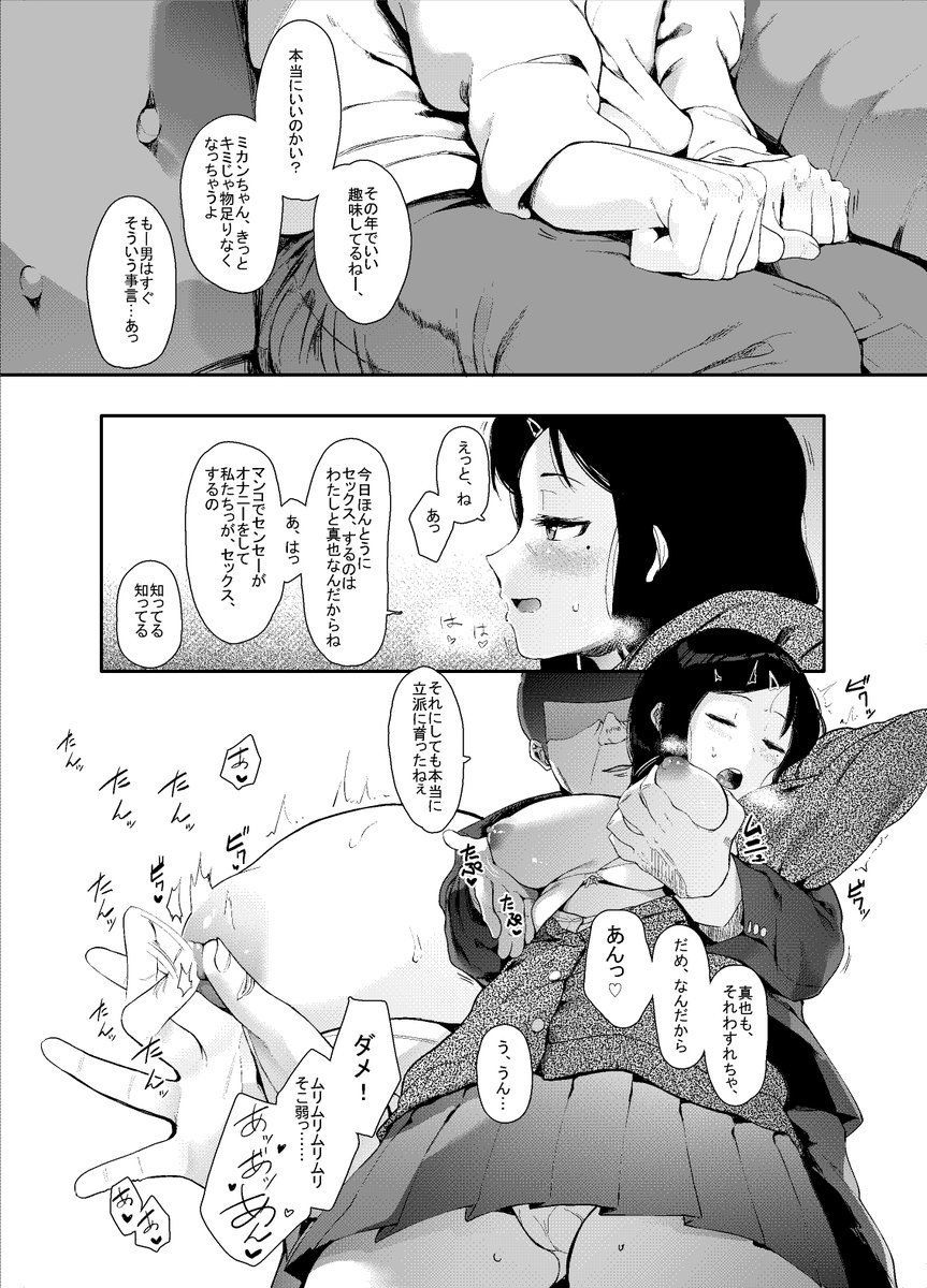 レンタルラヴァーズ サンプル2ページ目