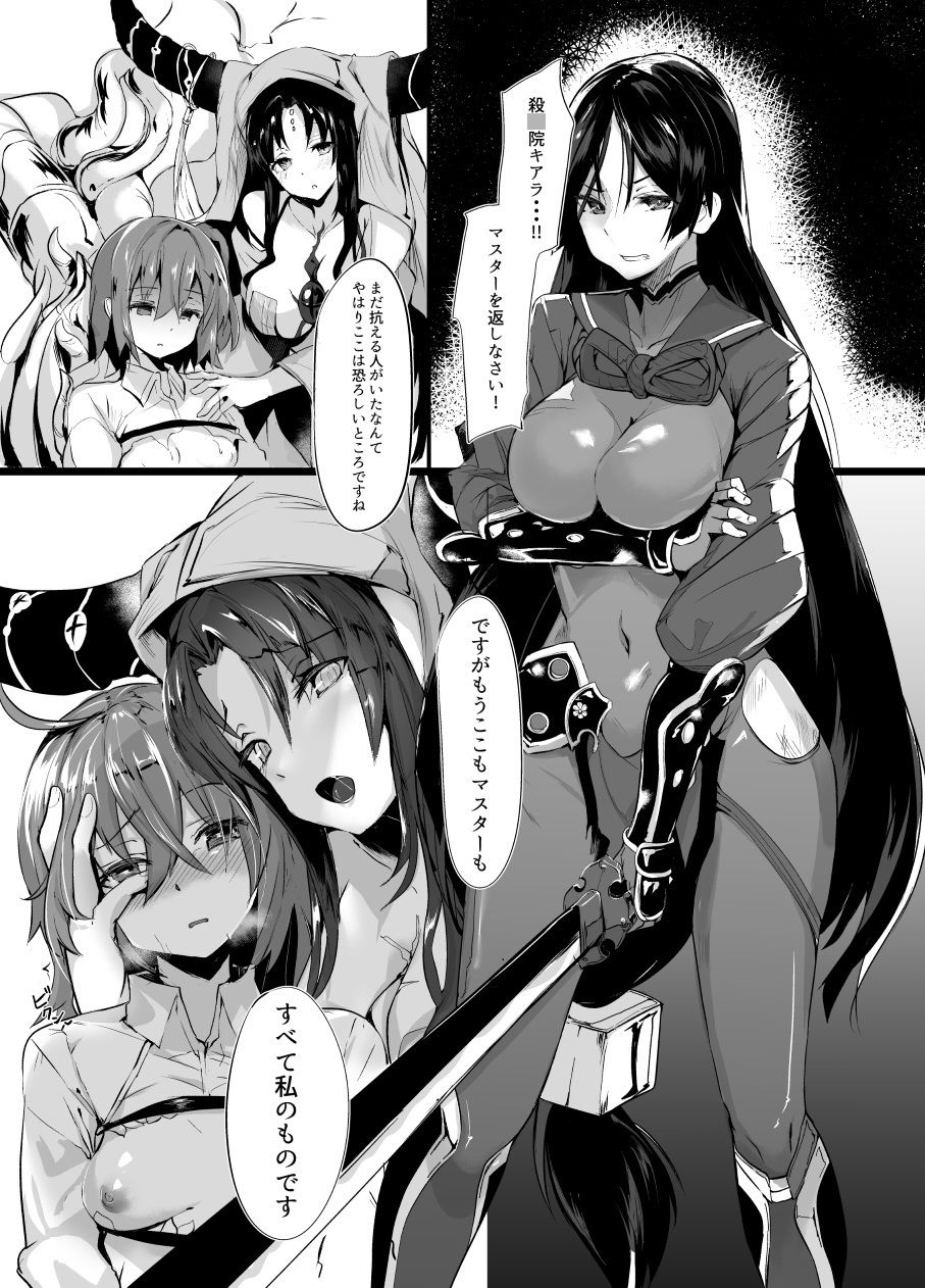母は絶対に負けません サンプル2ページ目