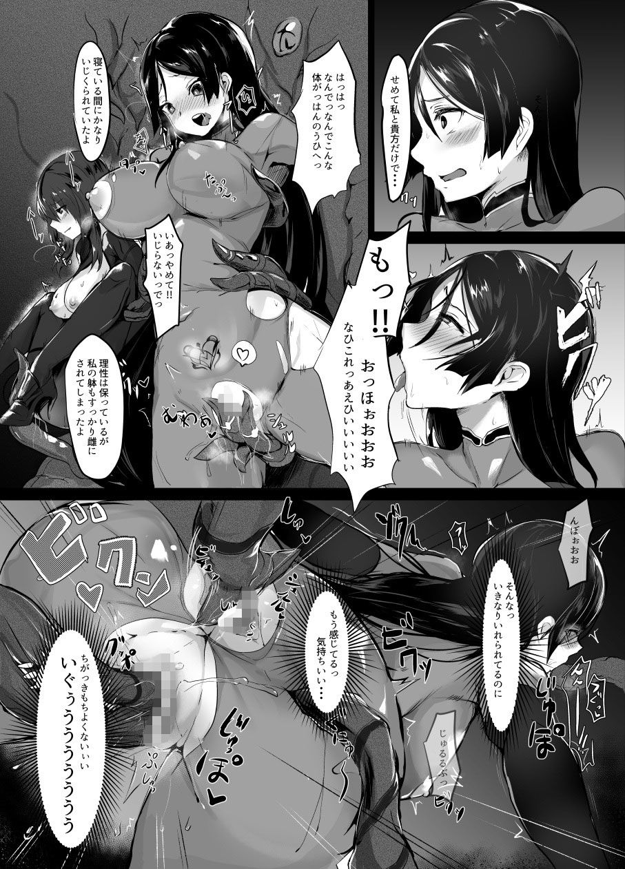 母は絶対に負けません サンプル4ページ目