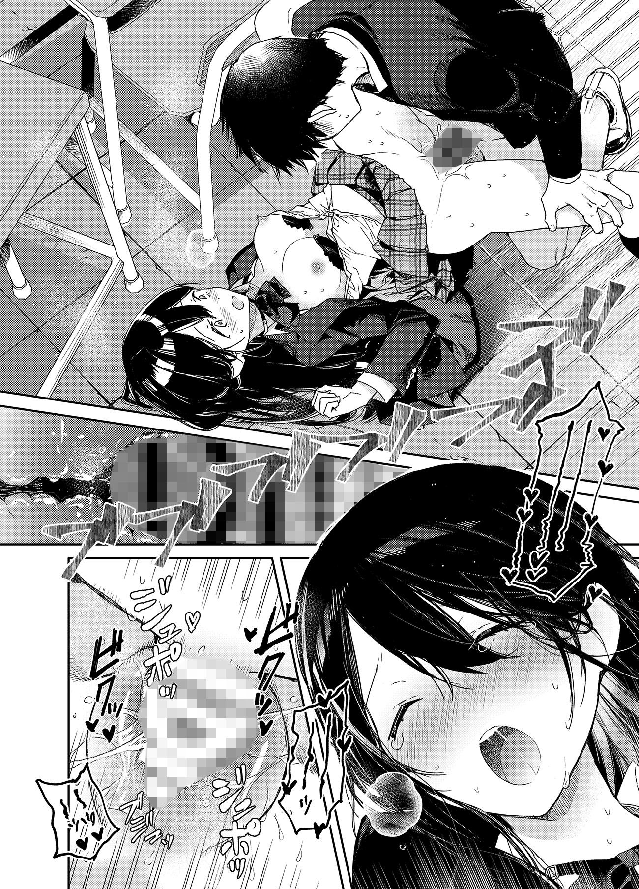 交際半年目の彼女と放課後とろとろえっち サンプル6ページ目