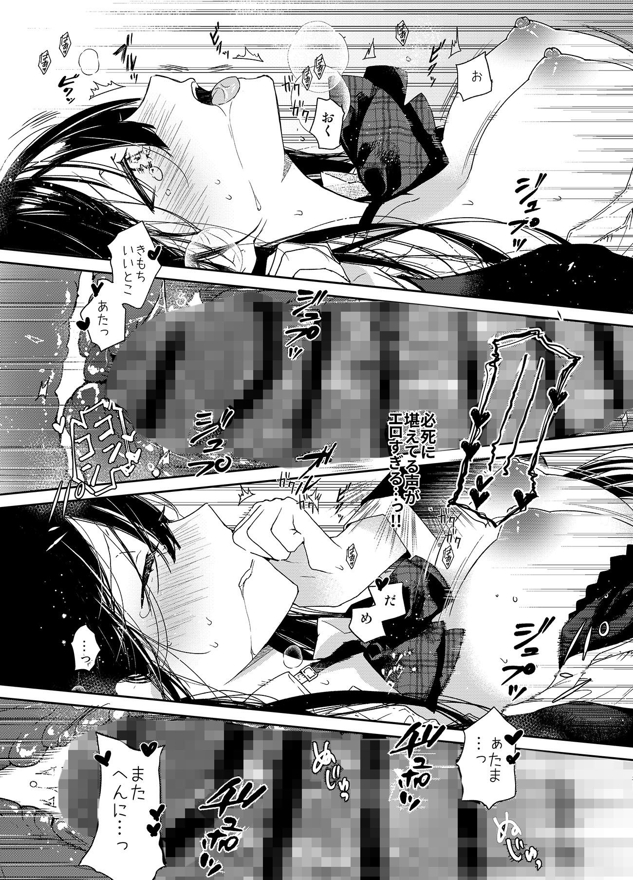 交際半年目の彼女と放課後とろとろえっち サンプル7ページ目