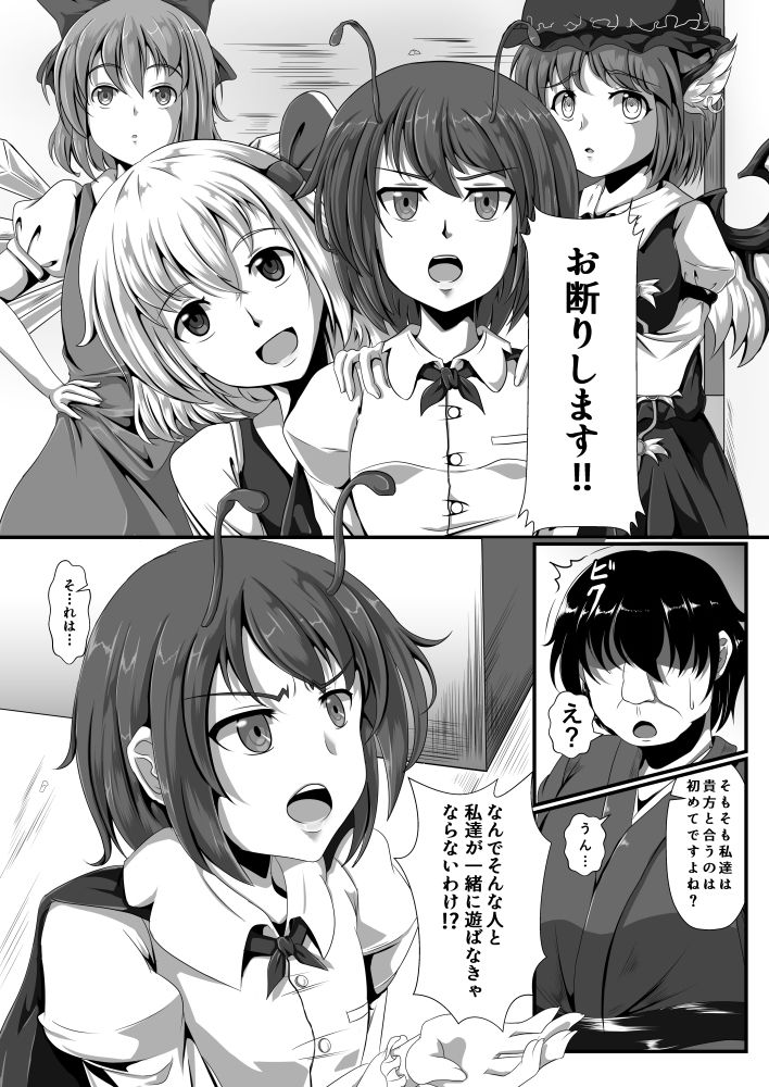 東方催●絵巻其の壱改-あらため- サンプル1ページ目