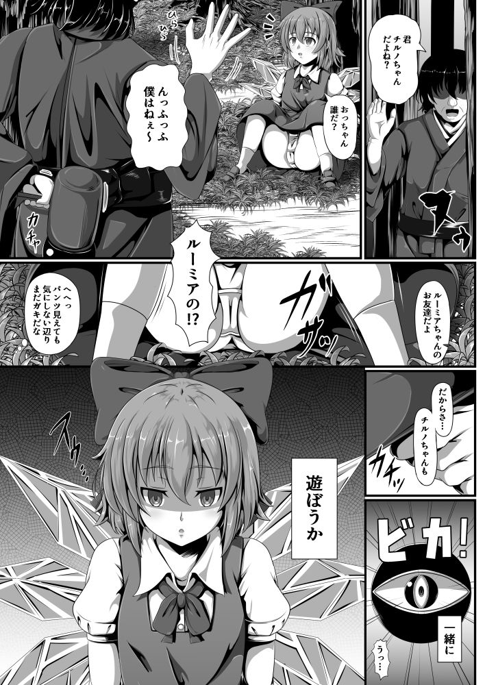 東方催●絵巻其の弐 サンプル2ページ目